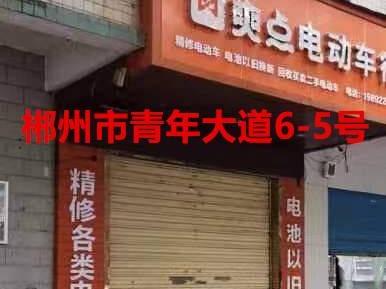 郴投集团位于市人民东路等5处住房、门面出租