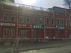 甘肃省武威市天祝藏族自治县华藏寺镇华藏广场E座民族艺术中心二层商业用房转让公告（第二次）