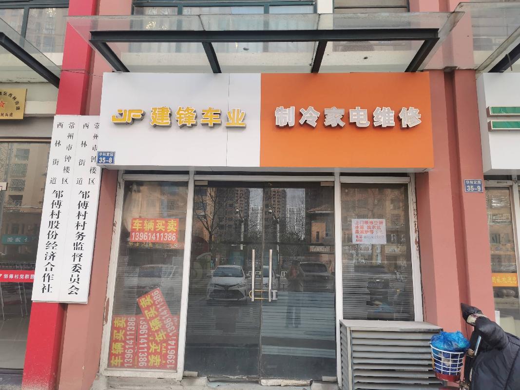 常州市钟楼区西林华林家园2.1期35-8号商铺招租公告(国资监测编号GR2023JS2000428)