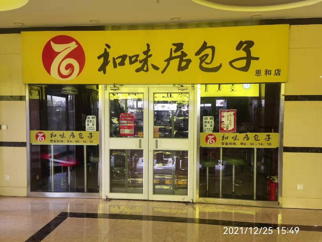呼和浩特市如意开发区腾飞大道众生大厦等抵贷资产询价信息