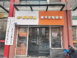 常州市钟楼区西林华林家园2.1期35-8号商铺招租公告(国资监测编号GR2023JS2000428)