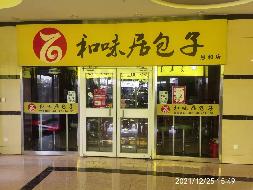 呼和浩特市如意开发区腾飞大道众生大厦等抵贷资产询价信息