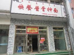 通辽市科尔沁区团结办事处一委1层1-1室