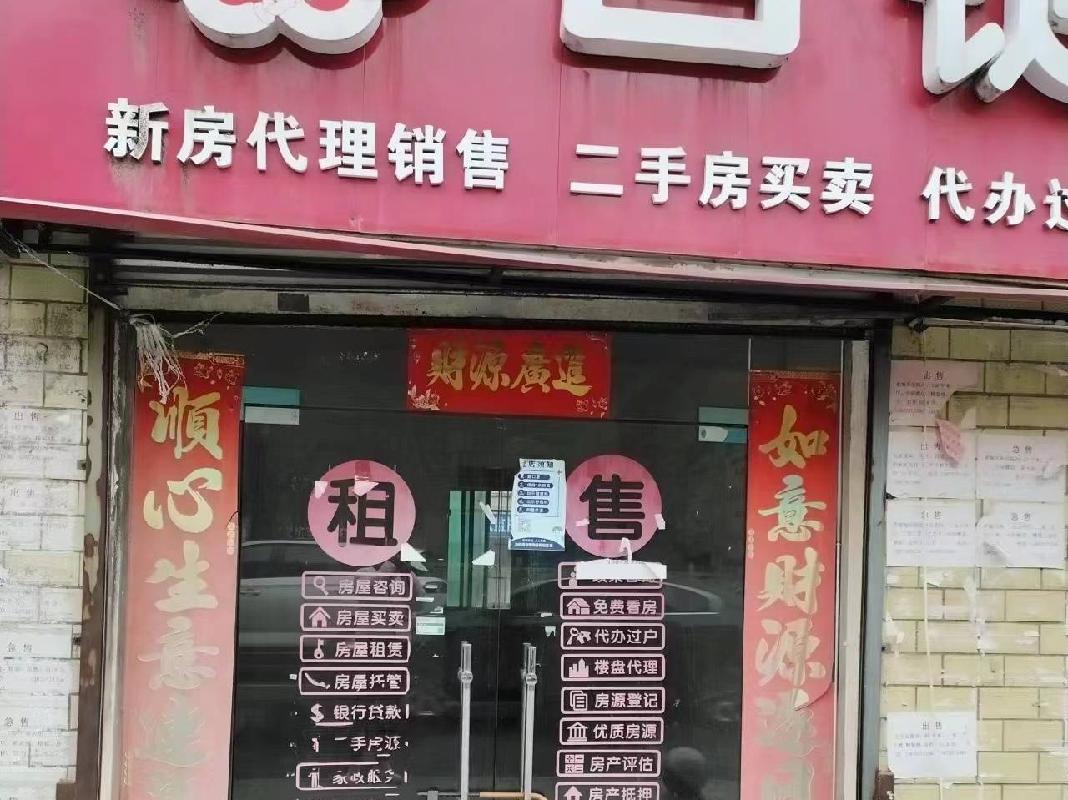 汝城县鑫汝实业投资发展有限公司5处房产出租
