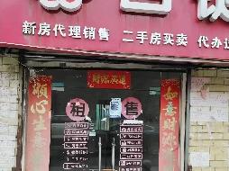 汝城县鑫汝实业投资发展有限公司5处房产出租