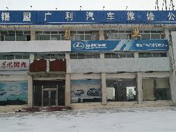 内蒙古银行锡林郭勒分行持有的锡林浩特市额办桃林塔拉社区阿拉塔尔图街2处商业房产整体公开转让