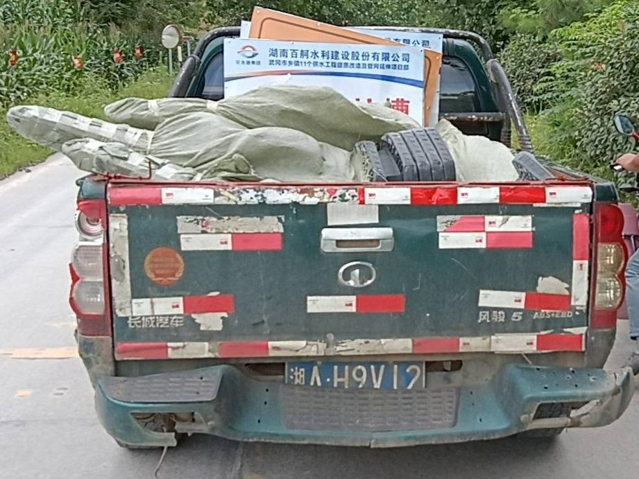 （湘AH9V12）长城牌轻型普通货车(二次挂牌)(国资监测编号GR2023HN1000569-2)
