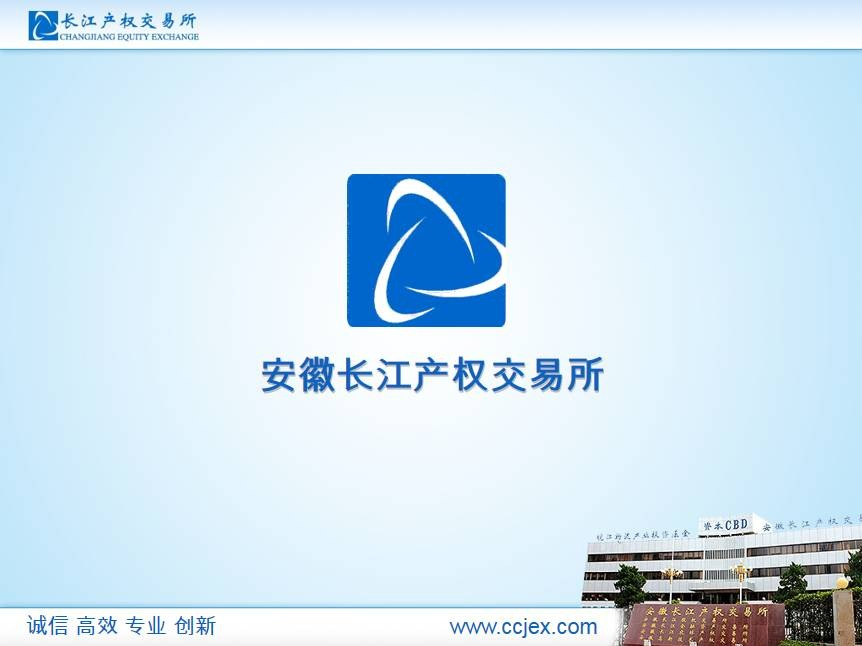 肇庆交投绿色石场有限公司11%股权转让公告