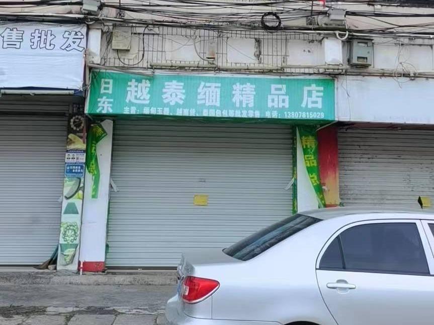 广西凭祥市浦寨商城E组9号铺面招租（3年）项目交易公告