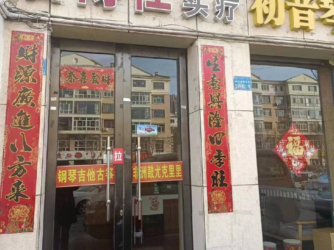 鄂尔多斯市融资担保有限公司持有的鄂尔多斯市东胜区光明苑1号楼                             1至2层21A、21B商铺