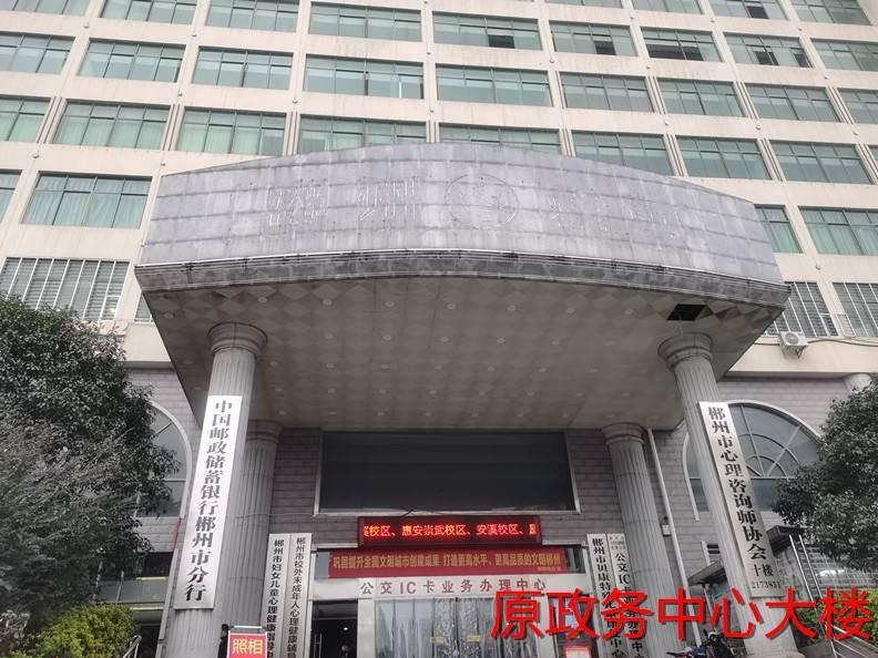 郴投集团位于郴州城区24处资产出租