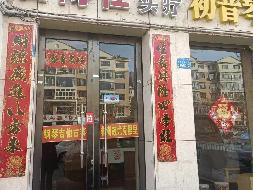 鄂尔多斯市融资担保有限公司持有的鄂尔多斯市东胜区光明苑1号楼                             1至2层21A、21B商铺