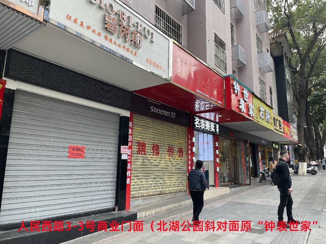 郴投集团3处商业门面及办公室出租