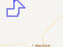 内蒙古自治区锡林浩特市巴彦宝力格盆地（I区）、（II区）供水水源地质勘探探矿权转让(国资监测编号GR2023NM1001293)