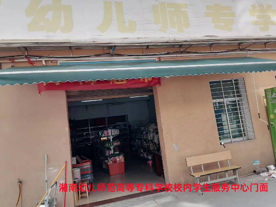 郴投集团3处商业门面及办公室出租