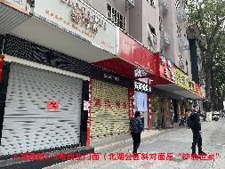 郴投集团3处商业门面及办公室出租