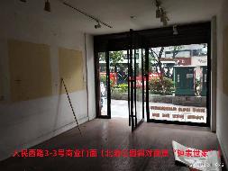 郴投集团3处商业门面及办公室出租