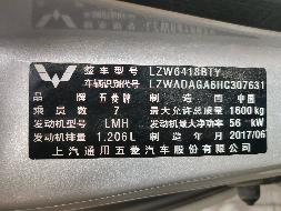 （蒙A695PR）五菱牌LZW6418BTY小型普通客车1.2（内蒙古第七地质矿产勘查开发有限责任公司）(国资监测编号GR2023NM1001415)