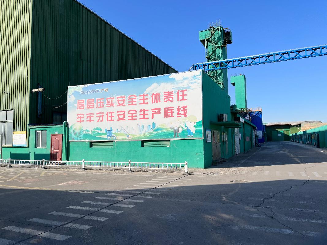 内蒙古广银铝业有限公司持有的存货、土地使用权、建（构）筑物以及机器设备整体转让项目交易公告(国资监测编号GR2023GX2001151)