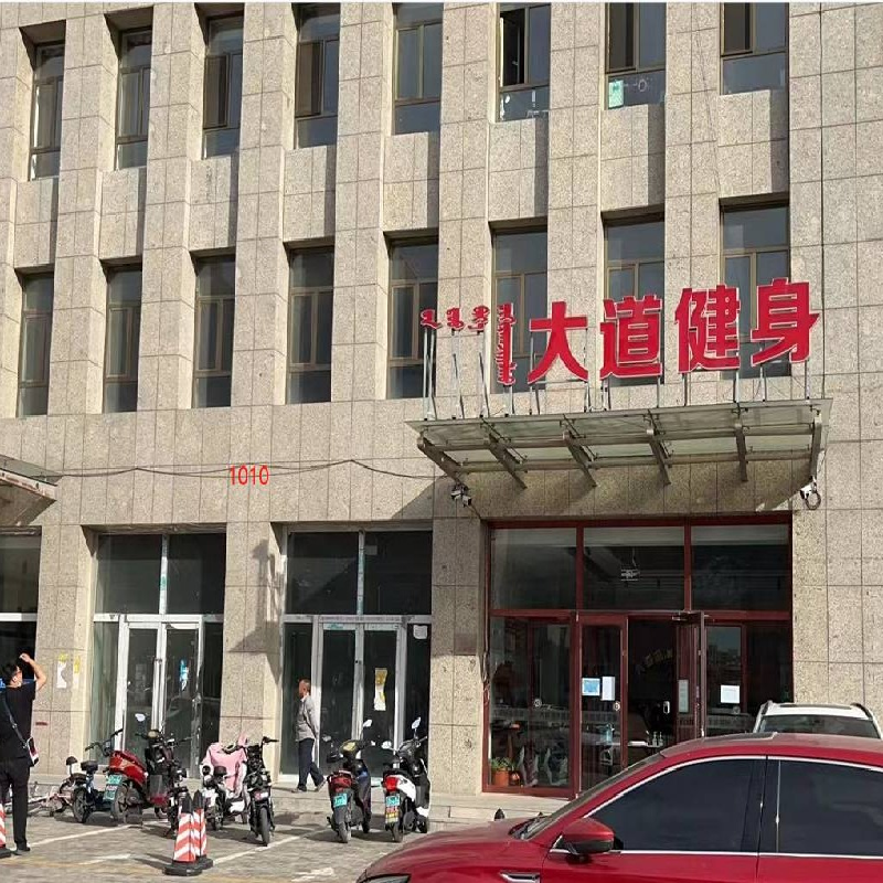 鄂尔多斯市达拉特旗树林召镇树林召大街北、建设路东，鑫晟佳苑1#综合楼1单元1010室房产转让项目
