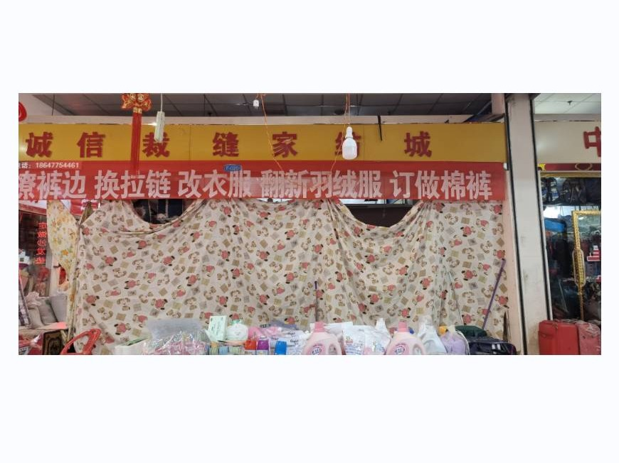 鄂尔多斯市达拉特旗树林召镇新华路东、德胜大街南蒙达陶瓷广场地下商场F20室房产转让项目