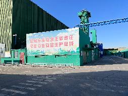 内蒙古广银铝业有限公司持有的存货、土地使用权、建（构）筑物以及机器设备整体转让项目交易公告(国资监测编号GR2023GX2001151)