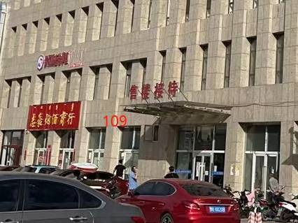 鄂尔多斯市达拉特旗树林召镇树林召大街北、建设路东，鑫晟佳苑1#综合楼1单元109室房产转让项目