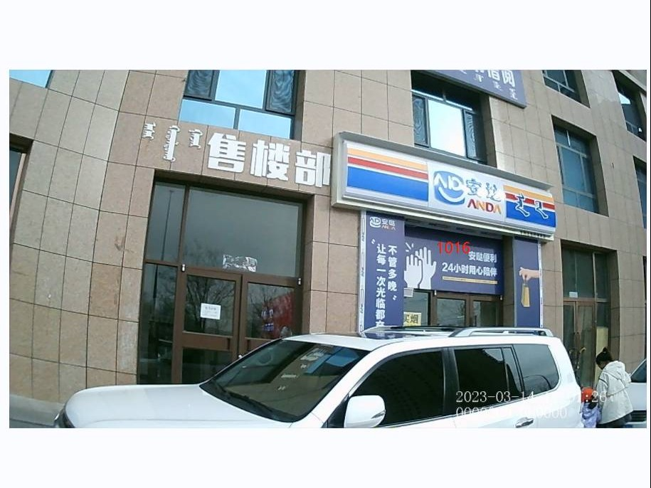 鄂尔多斯市东胜区乌审街南永兴南路名爵国际公寓楼10号楼1016房产转让项目