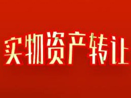 鄂尔多斯市东胜区准格尔南路27号兆龙小区3号楼1号房产转让