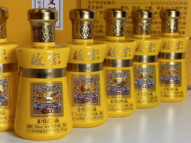 【90瓶】故宫文创酒文官浓香白酒礼盒装 转让公告