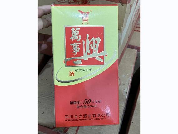 打包清仓一批酒水（36瓶）转让公告