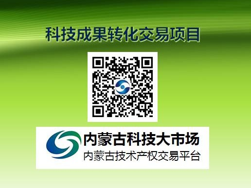 “Bi2FeMo1-xNixO6双钙钛矿铁电薄膜及其制备方法”内蒙古科技大学国家发明专利所有权(国资监测编号GR2023NM1001502)