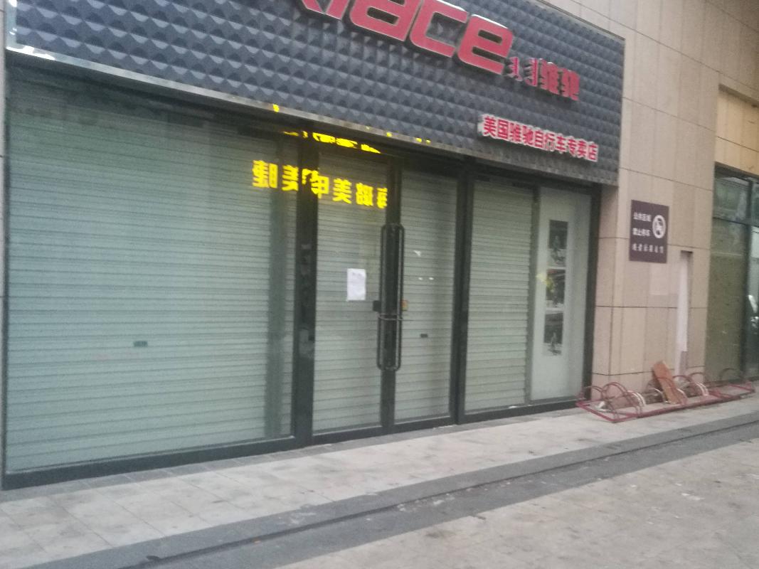 锡林浩特市额办振兴大街振兴社区01011号等48宗实物资产询价项目