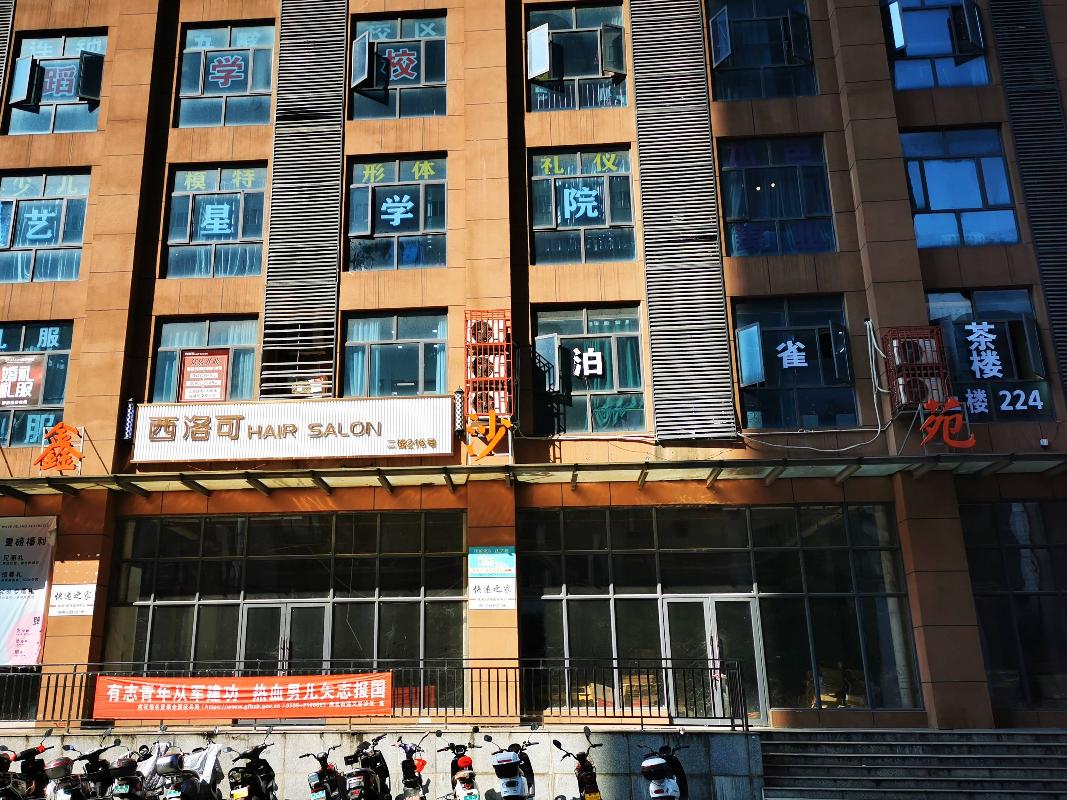 （第三次）郴州市鑫沙苑郴中心一层3～6号门面出租