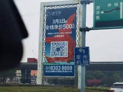 淹城路部分绿化带内广告牌租赁招租公告