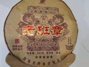 打包清仓一批茶叶(84饼）转让公告