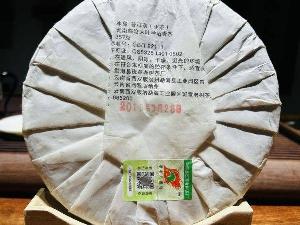 打包清仓一批茶叶(84饼）转让公告