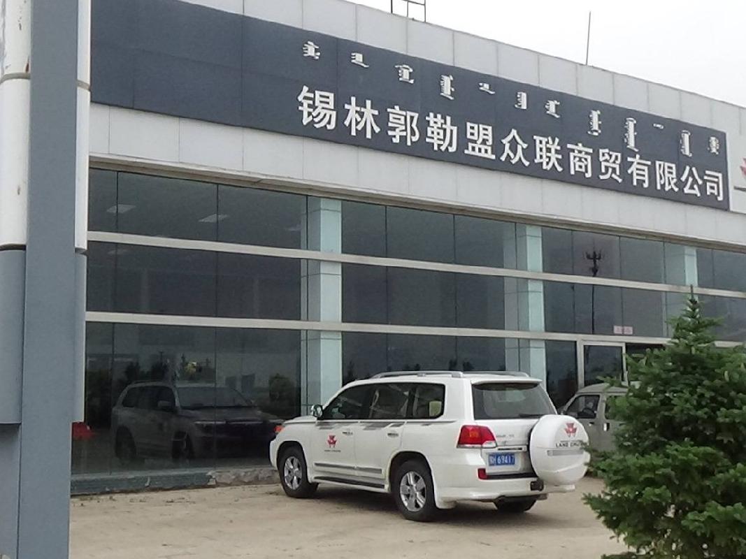 锡林浩特市额办振兴大街振兴社区01011号等48宗实物资产询价项目