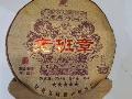 打包清仓一批茶叶(84饼）转让公告