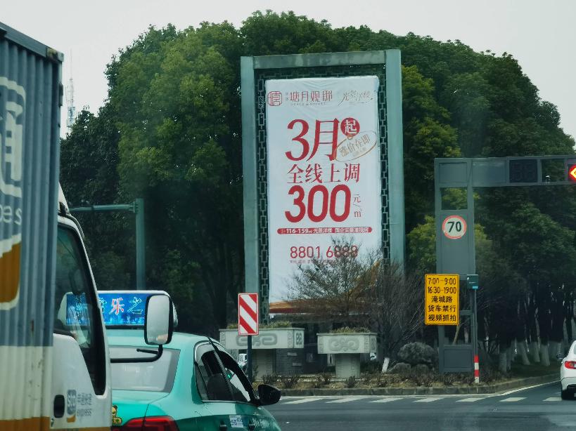 淹城路部分绿化带内广告牌租赁招租公告
