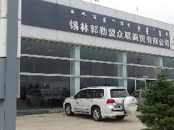 锡林浩特市额办振兴大街振兴社区01011号等48宗实物资产询价项目