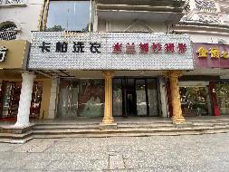 常州市金坛市丹阳门中路33、35号商铺招租公告(国资监测编号GR2024JS2008439)