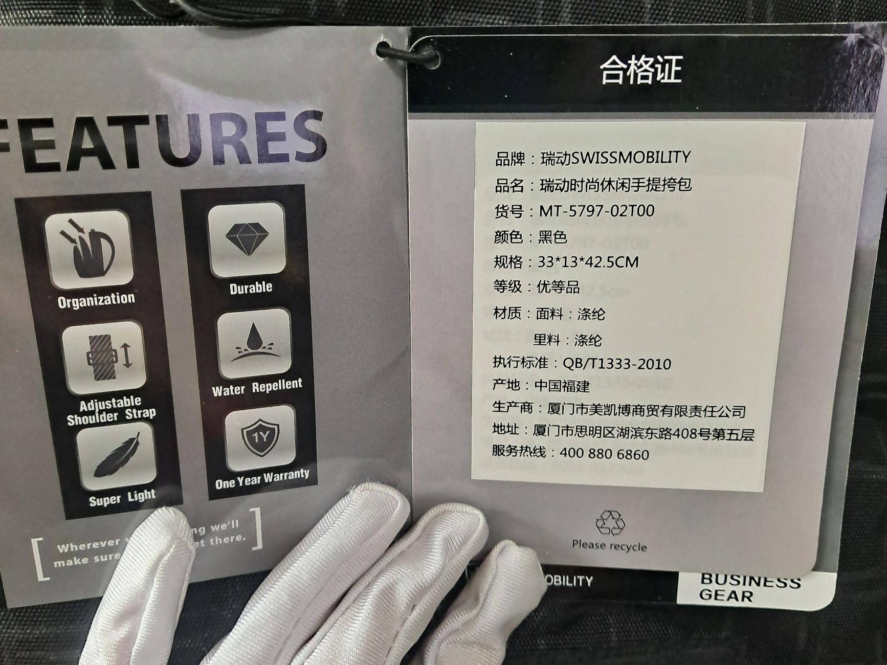 资产处置一批休闲品牌手提挎包 50个转让公告