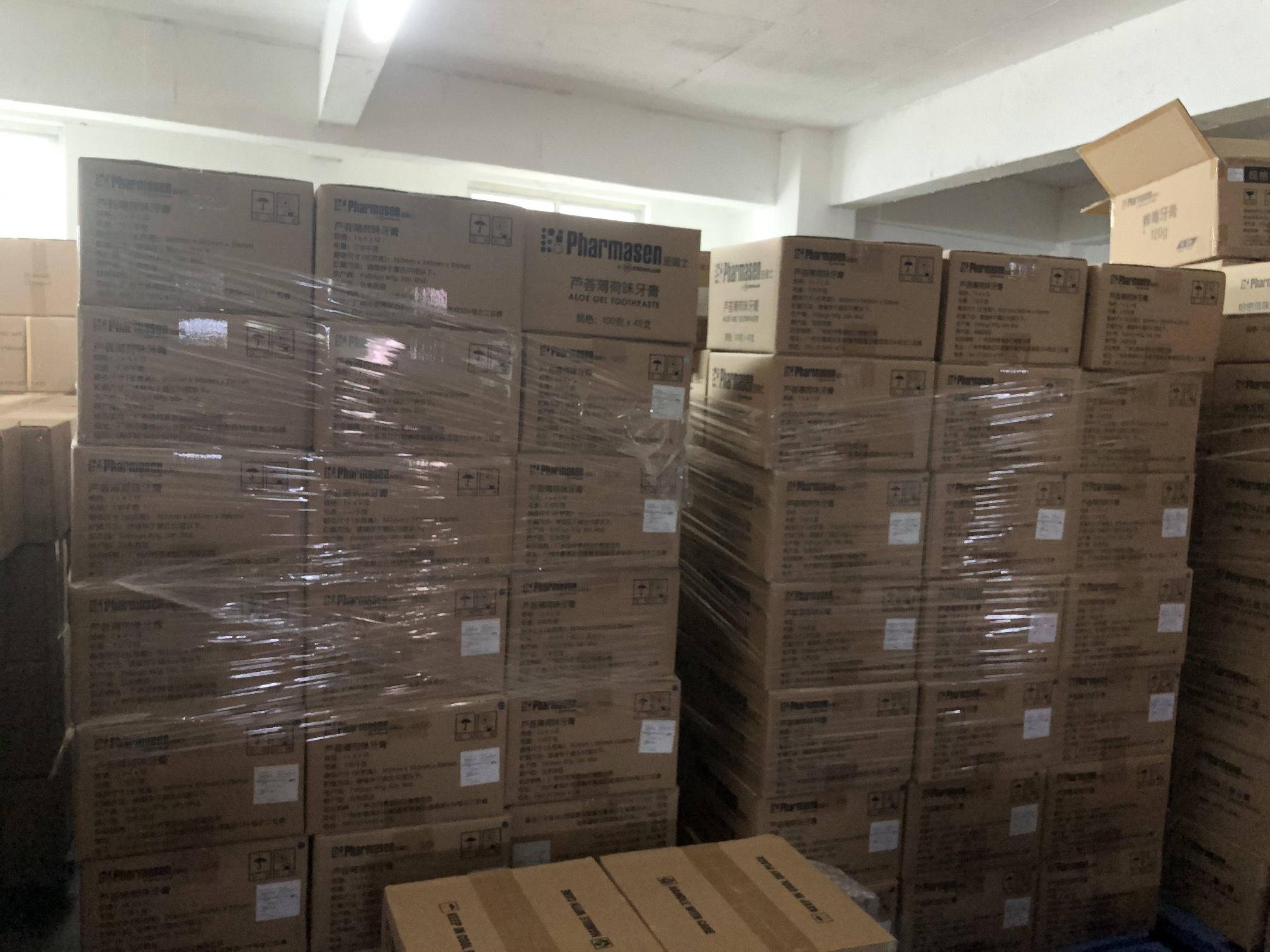 资产处置一批马来西亚进口班姆士芦荟薄荷牙膏240支转让公告