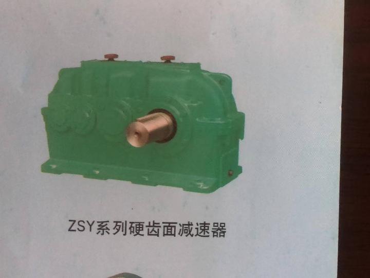 资产处置硬齿面减速器一台（型号ZSY355）转让公告