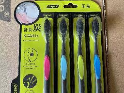 资产处置一批品牌牙刷1000支转让公告
