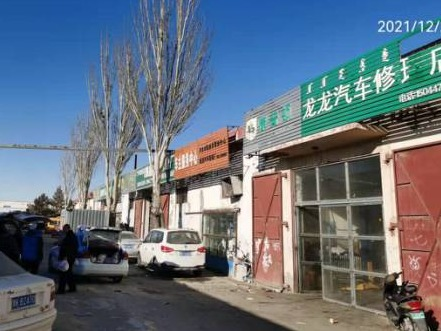 鄂尔多斯市东胜区伊煤路104-1房产转让