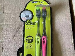 资产处置一批品牌牙刷1000支转让公告