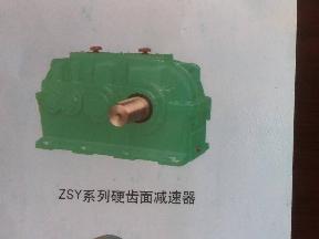 资产处置硬齿面减速器一台（型号ZSY355）转让公告