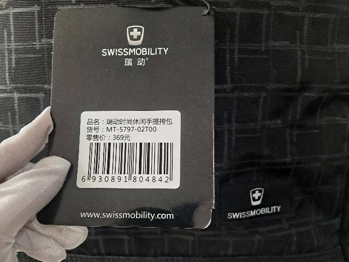 资产处置一批休闲品牌手提挎包 50个转让公告